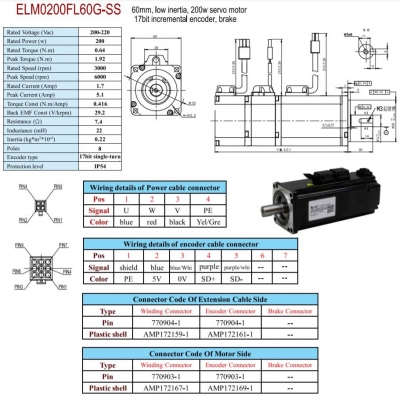 سروو موتور ترمزدار 200 وات مدل ELM0200FL60G-SS